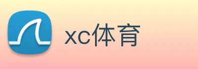 xc体育 Logo